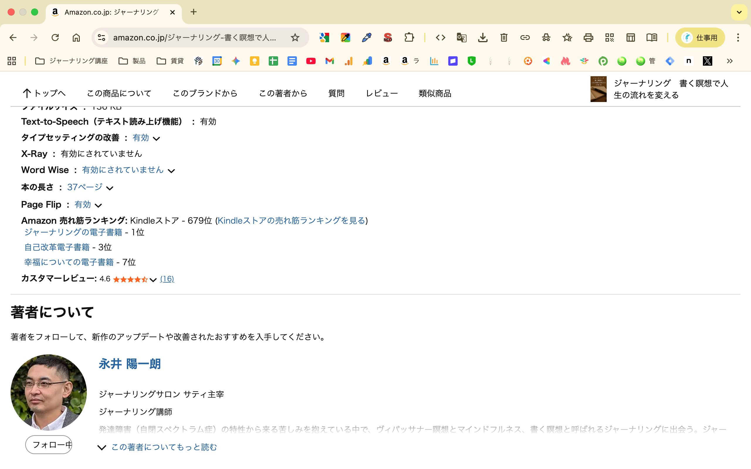 Amazon Kindleストア ジャーナリング部門1位のスクリーンショット2